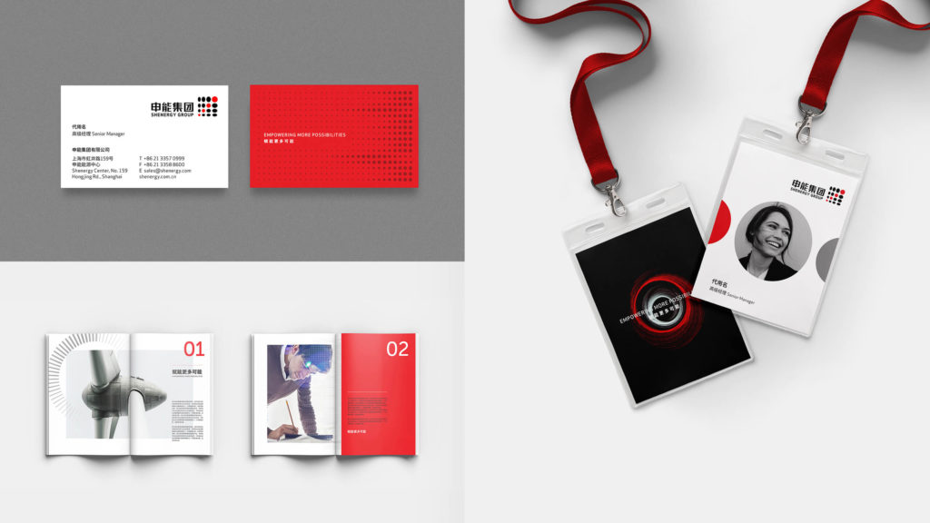 Shenergy Brand | Siegel+Gale Branding Case Study